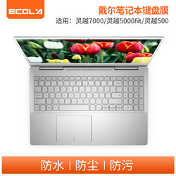 ECOLA 宜客莱 戴尔DELL笔记本键盘膜灵越7000、灵越5000fit/灵越5000  15.6英寸TPU防尘防水隐形保护膜 ED014