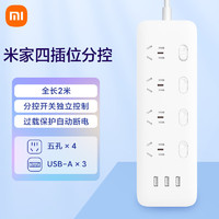 Xiaomi 小米 MIJIA 米家 MI 小米 JIA 米家 四位四控插线板 白色