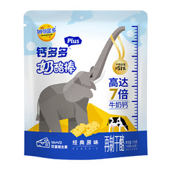 MILKGROUND 妙可蓝多 钙多多奶酪棒Plus 高达7倍牛奶钙富含VA+VD 常温经典原味90g5支装