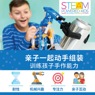 4M STEAM益智巨型液压机械臂玩具 科学教育创意科普科技小制作