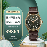 IWC 万国 瑞士手表 喷火战机飞行员系列 商务机械男表 IW326806