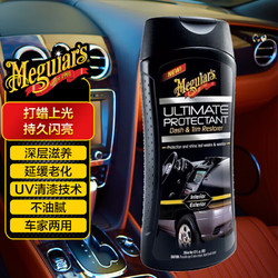 Meguiar's 美光 内饰表板3M汽车内饰翻新剂去污上光塑料橡胶养护仪表板光亮剂