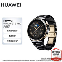 HUAWEI 华为 WATCH GT 3 Pro 典藏版黑色陶瓷表带 42.9mm表盘