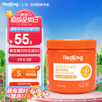 RedDog 红狗 蛋黄卵磷脂软颗粒180g 浓缩鱼油软磷脂狗狗猫咪美毛护肤爆毛进口活性蛋白亮毛宠物雪鼻 猫咪专用