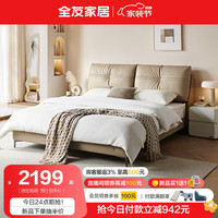 QuanU 全友 家居现代简约头层牛皮软包高脚床主卧室1.8米2米真皮双人床