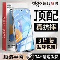 aigo 爱国者 适用华为智选NZONES7Pro/pro+钢化膜NZONE50Pro/S7全屏手机贴膜