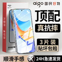 aigo 爱国者 适用荣耀畅玩50Plus/30Plus钢化膜畅玩40c/20pro/9A/8a全屏钢化膜