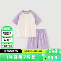 迷你巴拉（minibala）【亲子·植物芯天丝】男女童睡衣家居服套装236224171205 风信紫70618 90