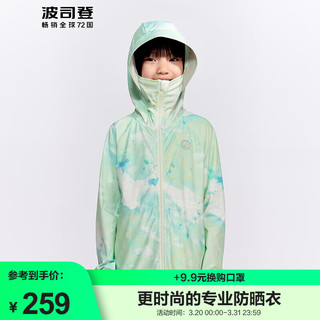 波司登（BOSIDENG）户外防晒衣服女儿童薄荷曼波防紫外线凉感透气中款外套T40525138 水墨绿9954 140/64