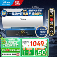 Midea 美的 F8021-X1(S) 储水式电热水器 80L 2100W