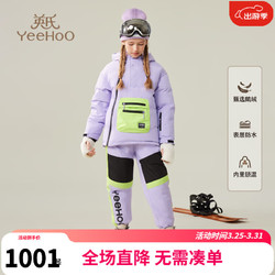 YeeHoO 英氏 女童滑雪服套装儿童鹅绒羽绒服羽绒裤冬季中大童装洋气冬装 便捷服紫色 120