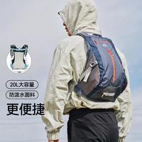 PELLIOT 伯希和 户外时尚运动背包舒适耐磨男女同款骑行登山旅行拼色双肩背包女