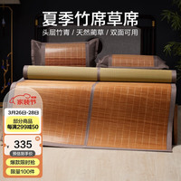 BEYOND 博洋 家纺碳化木纹头层竹青竹席凉席双人单席1.8米