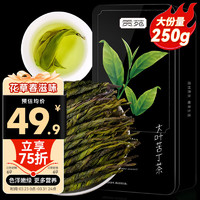 贡苑 茶叶 花草茶 大叶苦丁茶 250g/罐新茶 青山绿水嫩叶