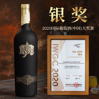 民权 1958 赤霞珠 干红葡萄酒 750ml 单瓶装