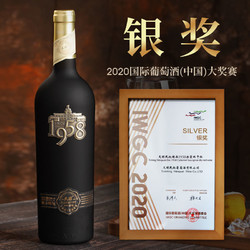 民权 1958 赤霞珠 干红葡萄酒 750ml 单瓶装