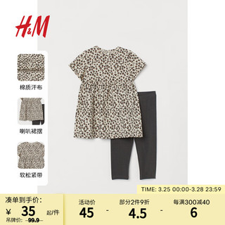 H&M 童装早秋女婴套装2件式纯棉短袖时髦连衣裙打底裤0941180 浅米色/豹纹 80/48