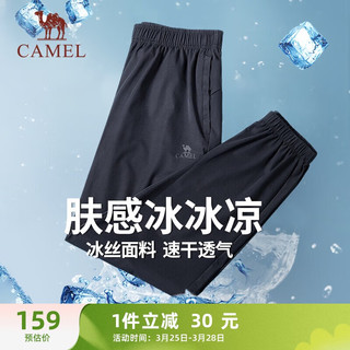 CAMEL 骆驼 运动裤男冰丝束脚薄款休闲卫裤子 C1S26L6670-2 幻影黑 XL