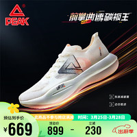 PEAK 匹克 态极up30pro马拉松跑鞋全掌碳板夏季专业竞速运动鞋ET41601H