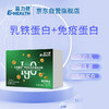 益力健(E-HEALTH) 乳铁蛋白牛初乳免疫球蛋白+益生菌复合粉 1.5g/袋*30袋 