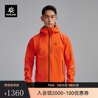 KAILAS 凯乐石 AERO傲云冲锋衣FILTERTEC 3L防水轻量越野跑山训练夹克 落日橙 XXL