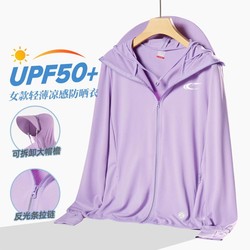 SAIQI 赛琪 UPF50+防晒衣女款透气防紫外线可拆卸大帽檐遮阳遮脸皮肤衣
