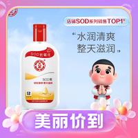 Dabao 大宝 SOD蜜 200ml