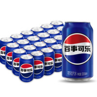 pepsi 百事 可乐 Pepsi 汽水 年货 碳酸饮料 330ml*24听  新老包装随机发货