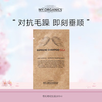 my.organics 枸杞洗发水6ml 枸杞洗发水 6ml 1袋