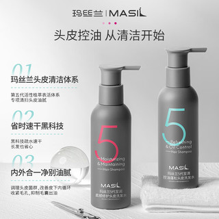 MASIL 玛丝兰