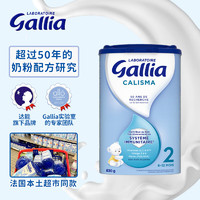 Gallia 佳丽雅 标准型 婴幼儿奶粉2段（6-12月）830g 法国进口