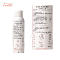 Avene 雅漾 爽肤水保湿水喷雾150ml