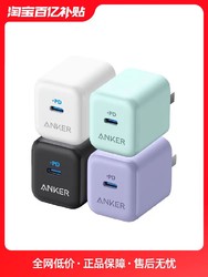 Anker 安克 A2678 手机充电器 20W