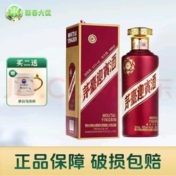 MOUTAI 茅台 迎宾酒 紫迎宾 53%vol 酱香型白酒 500ml 单瓶装