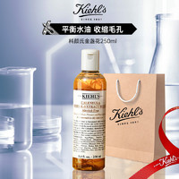 Kiehl's 科颜氏 [国内专柜正品 礼袋装]Kiehl’s科颜氏滋润营养金盏花爽肤水250ml舒缓痘痘控油送礼优选