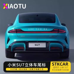 笑途 are you ok车标车贴小米汽车su7金属英文字母贴车尾标改装饰配件