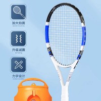 JINGDONG 京东 玛萨皇冠（Maza Honguan）网球带线回弹训练器单人打球网球拍一个人弹力球专业自打单打 碳素单支 蓝黑