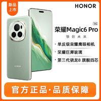 百亿补贴：HONOR 荣耀 Magic6 Pro 5G手机 第三代骁龙8旗舰四芯 荣耀巨犀玻璃
