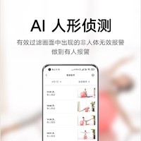 88VIP：Xiaomi 小米 智能摄像机高清家用监控宠物孩子摄像头对讲APP夜视标准版2K