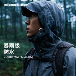 DECATHLON 迪卡侬 冲锋衣男MH500户外山系春秋进藏登山服女防水防风外套ODT2