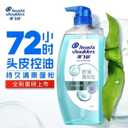 Head & Shoulders 海飞丝 去屑头皮护理洗发露 控油蓬松型 670g