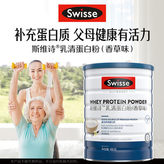 Swisse 斯维诗 乳清蛋白粉固体饮料 450g*1罐（赠摇摇杯）