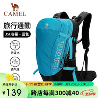 CAMEL 骆驼 登山包男户外徒步包运动双肩包大容量爬山轻便旅行通勤背包女