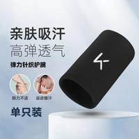 Keep 运动护腕轻薄透气护腕女手腕关