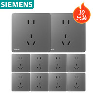 SIEMENS 西门子 开关插座10只装 五孔插座无框大板 86型暗装插座面板 睿宸深灰银