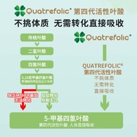 SWANSON 斯旺森 活性叶酸800mcgDFE五甲基四氢叶酸孕早期营养