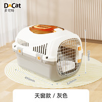 D-cat 多可特 宠物航空箱猫太空舱猫包猫咪外出用品猫笼子狗托运箱外出便携式 天窗版灰色-12斤内猫狗 天窗版灰色-15斤内猫狗