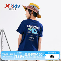 XTEP 特步 童装男童纯棉短袖T恤2024夏季新款儿童短T中大童户外运动上衣