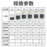 JNOEC/江南 江南生物显微镜镜头无限远平场消色差物镜4/10/20/40/60/100X倍油镜