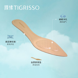 tigrisso 蹀愫 2024春夏新款懂你3.0版6厘米尖头单鞋通勤高跟鞋TA54509-10